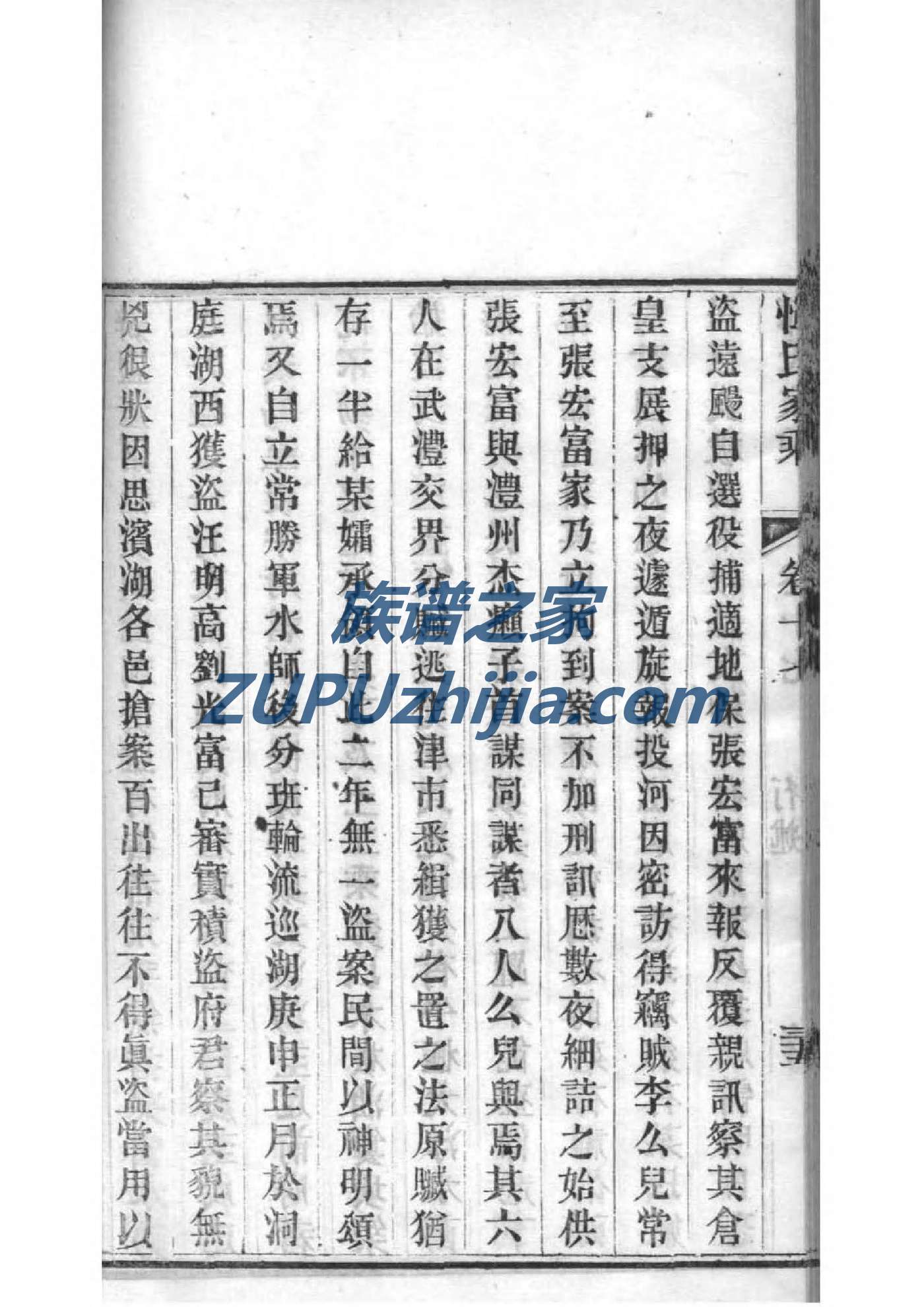 任氏族谱辽宁分支