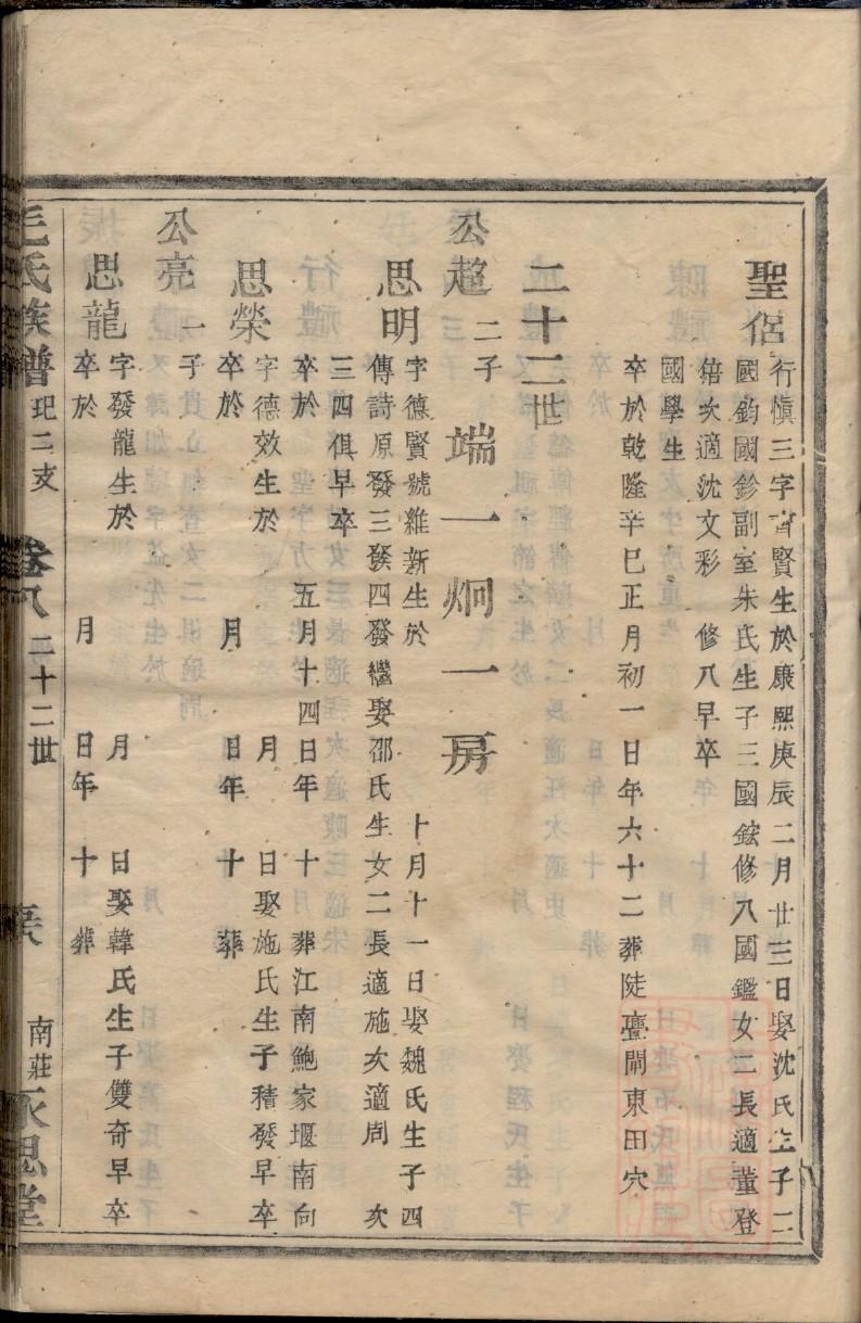 用氏家谱网
