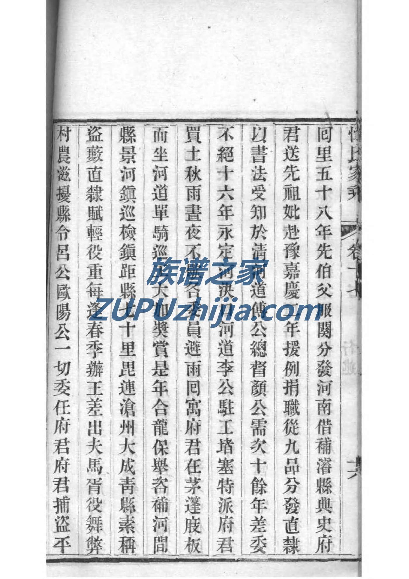 辽宁曾氏宗祠在哪里