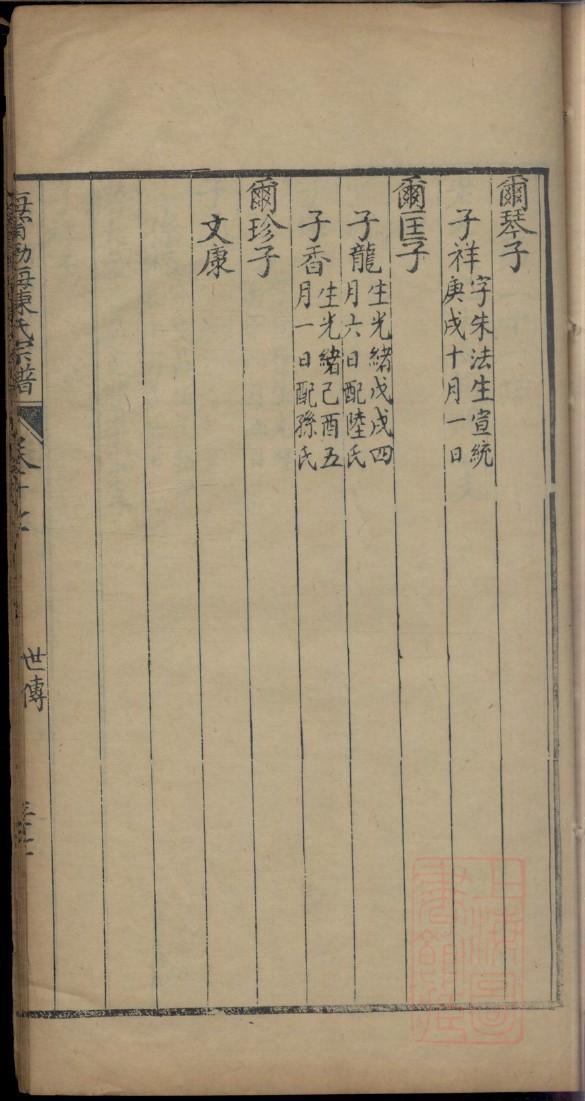 家谱印刷制作公司