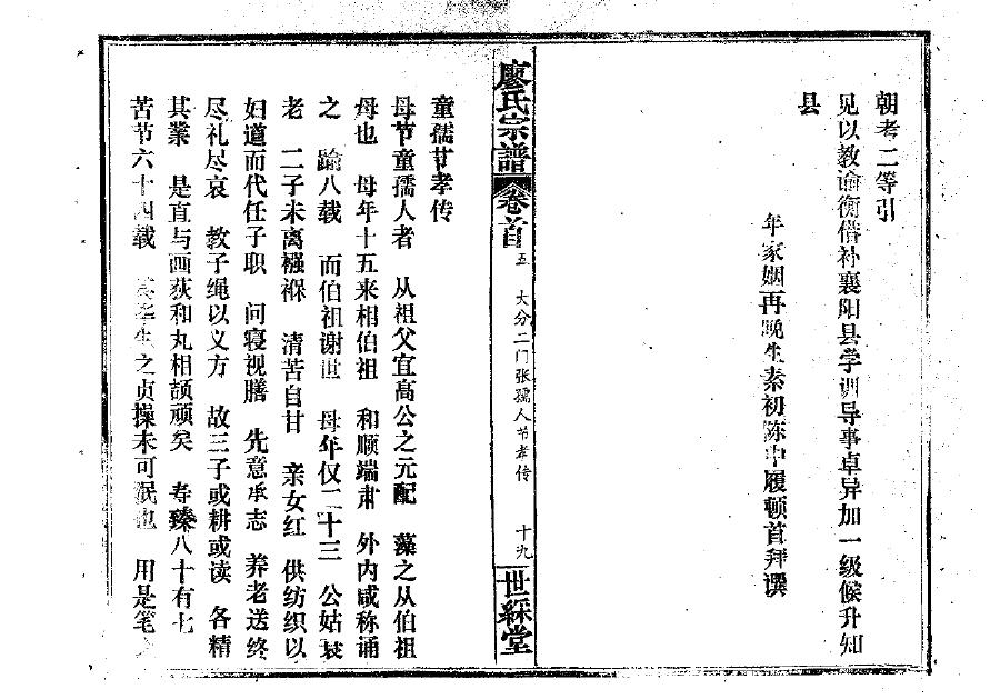 宰父氏家谱族谱在哪里看