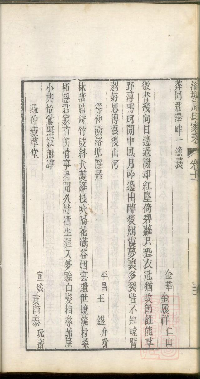 徐州杨氏族谱