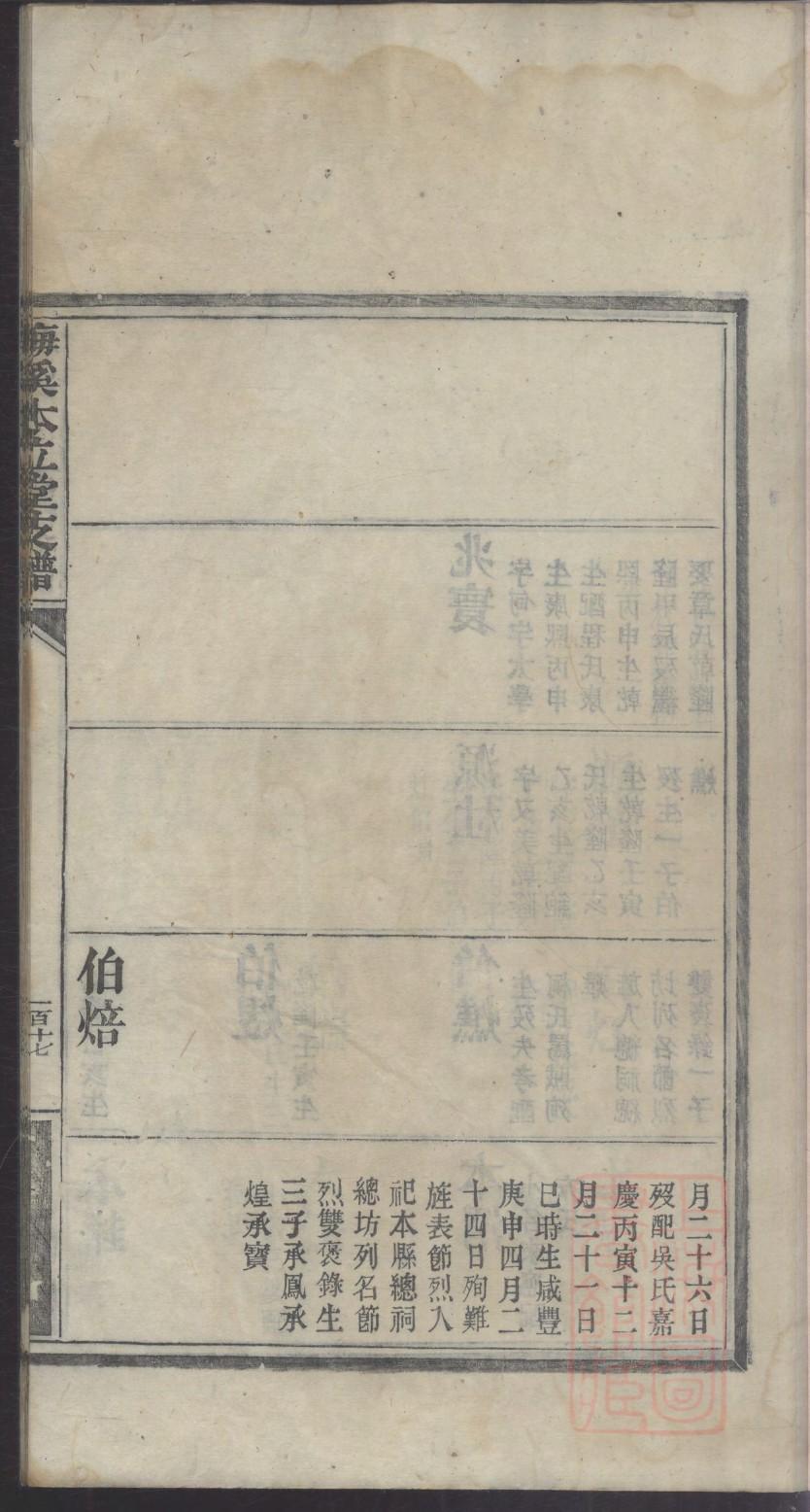 山东彭氏宗祠在哪里