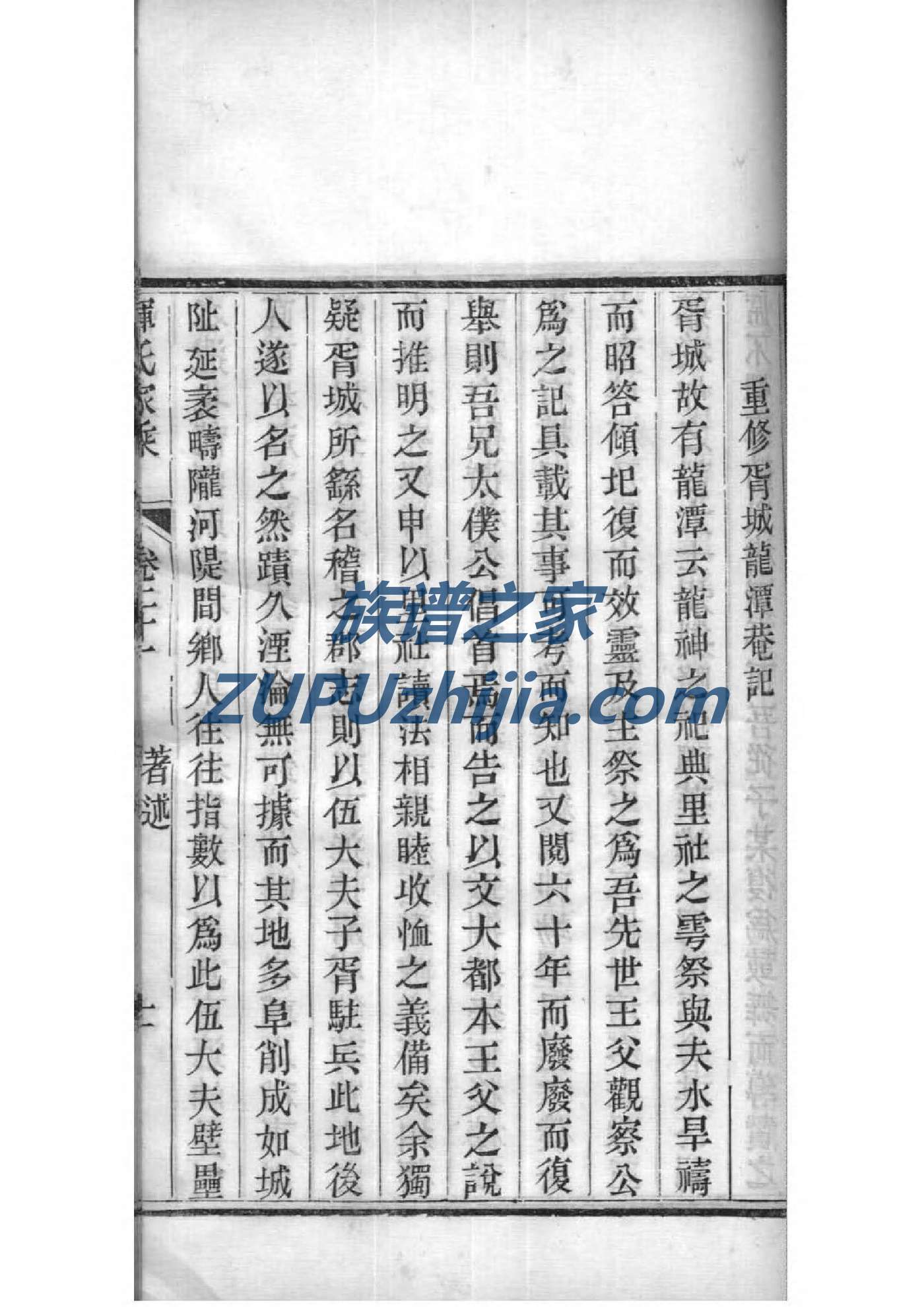 於姓家谱辈分表