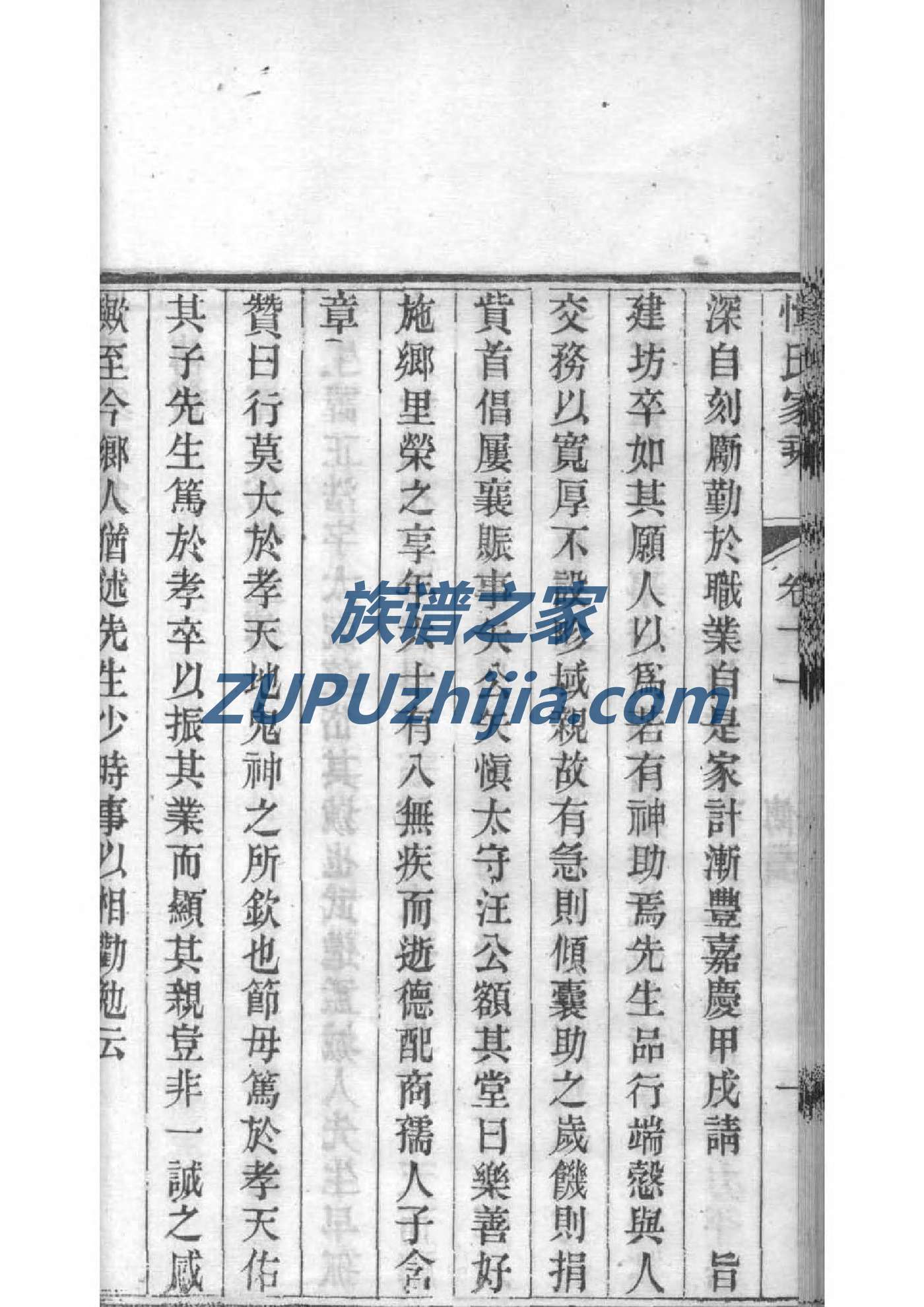 易姓姓氏来源简介