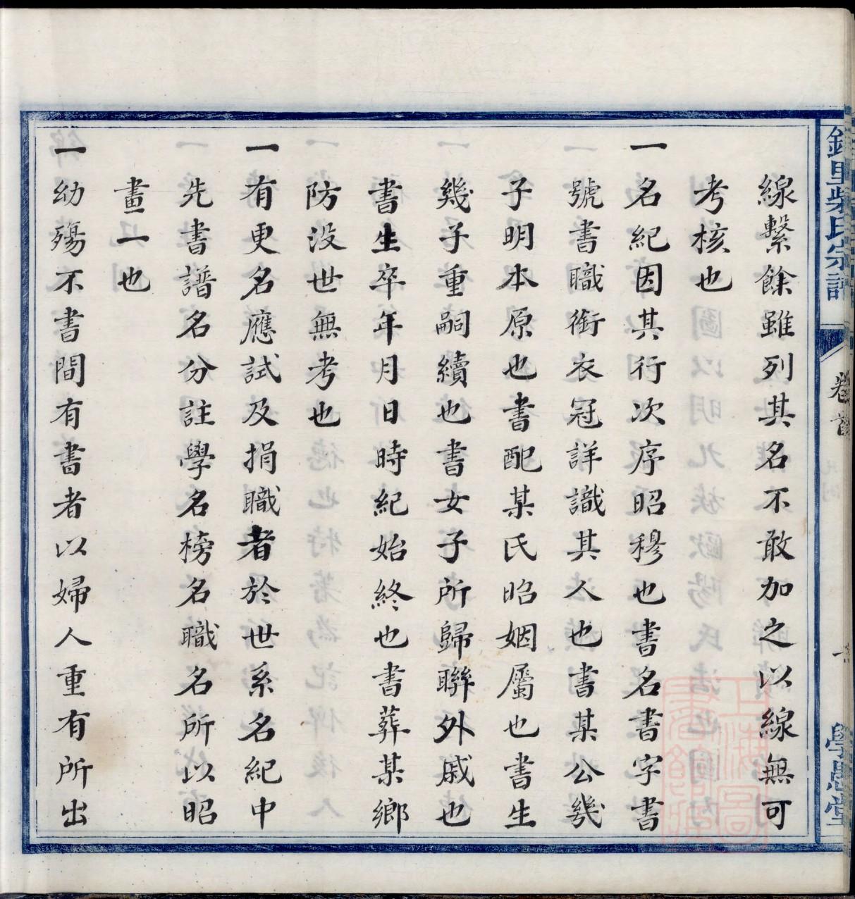 最真实的杨家将族谱