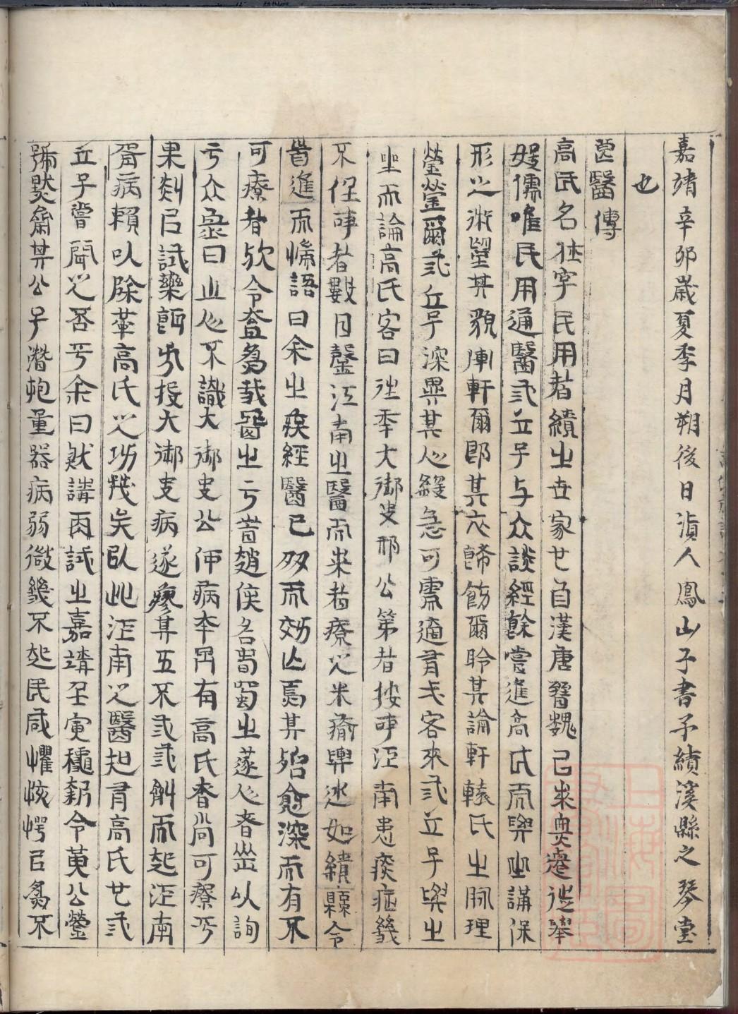 车氏族谱查询