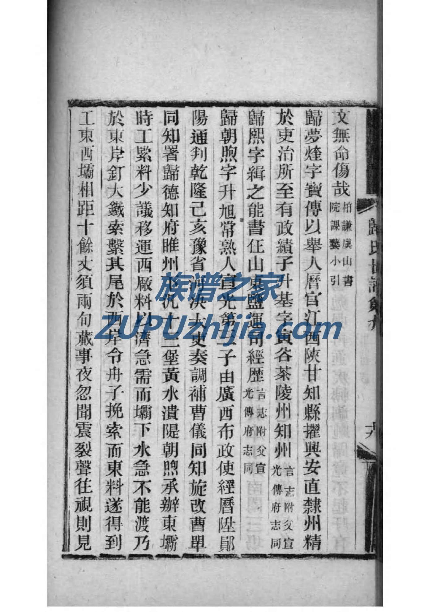 高氏怎么查自己的字辈