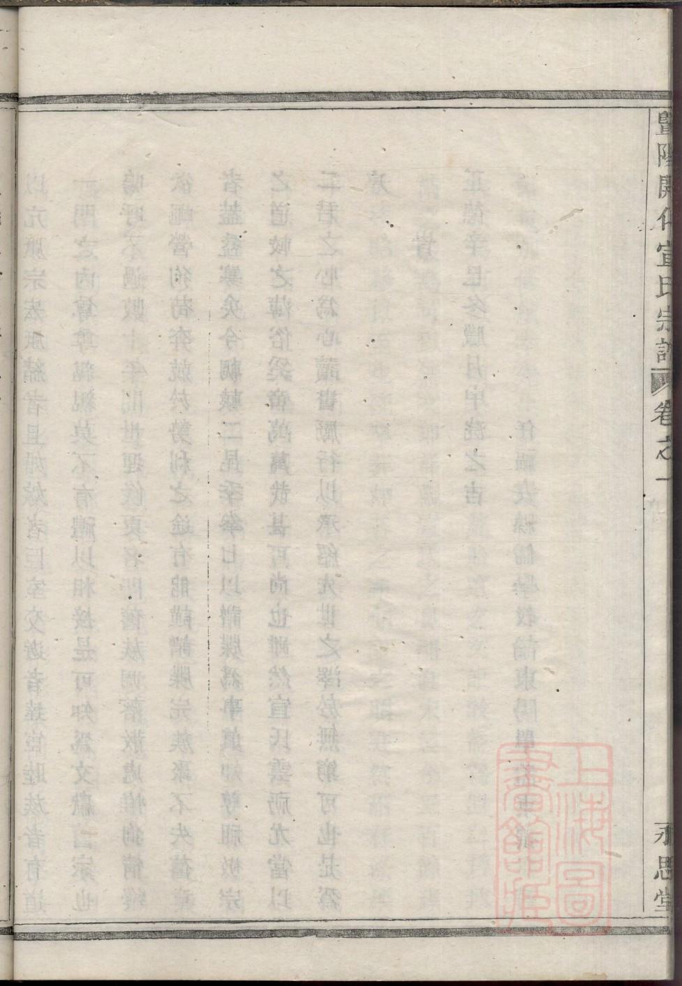 微生氏族谱电子版