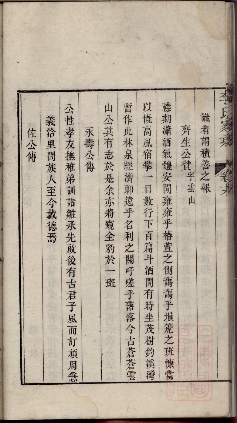 柏姓的姓氏排名