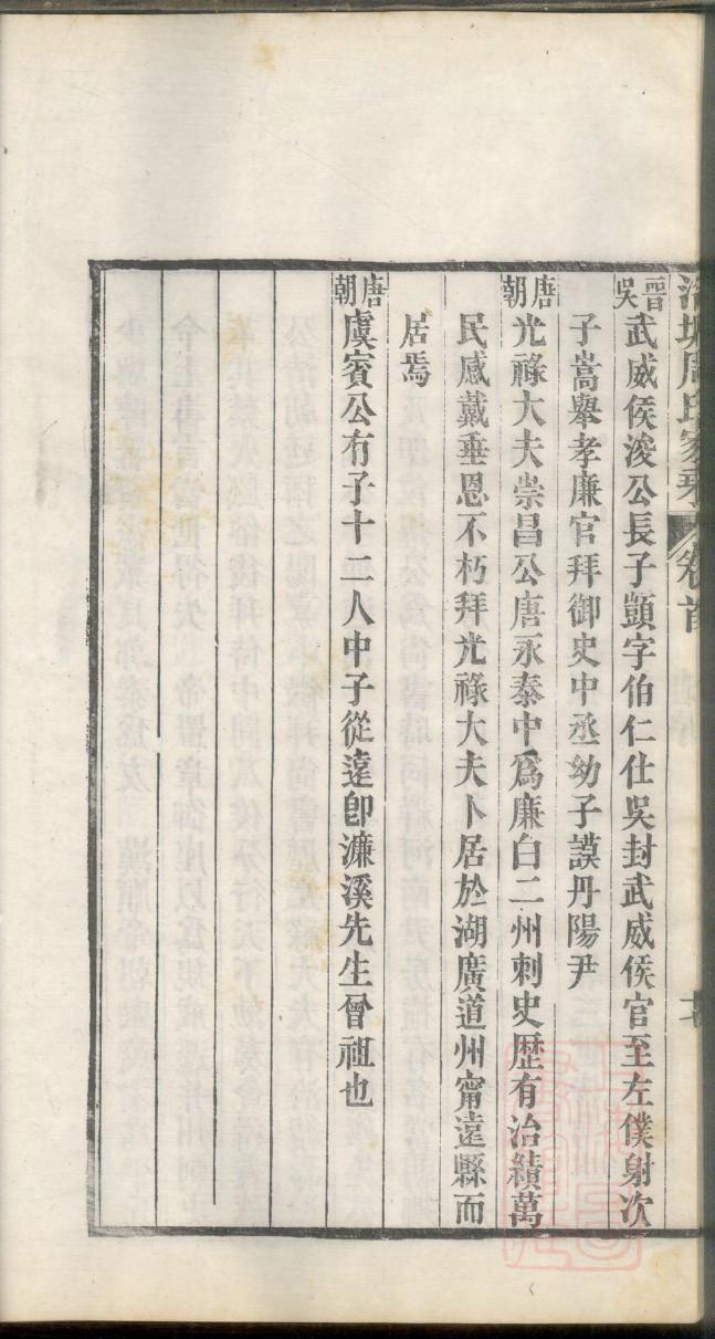 内蒙古郭氏宗祠在哪里