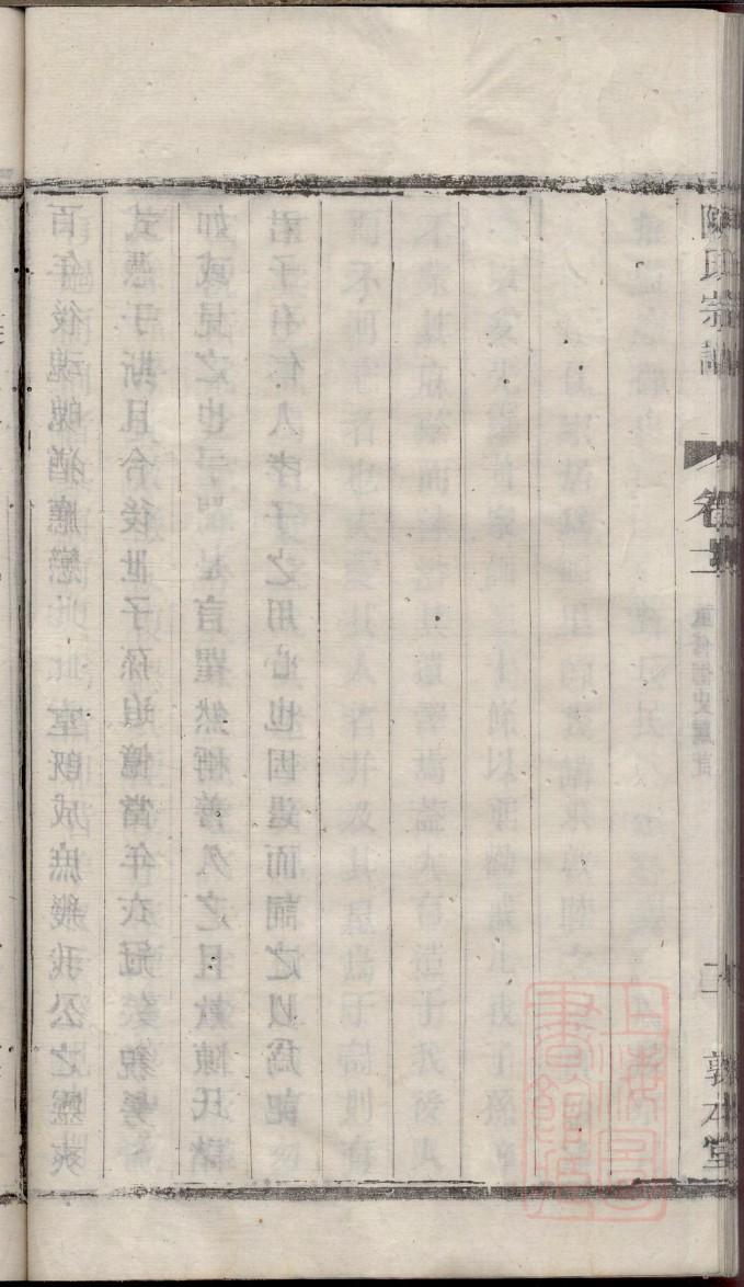 穀梁氏族谱书籍购买