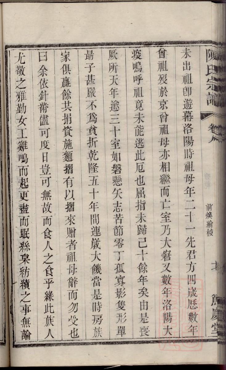 王氏族谱广东分支