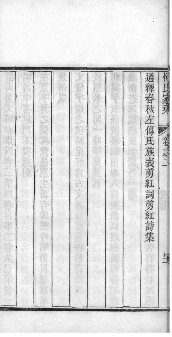 郝氏族谱河南分支
