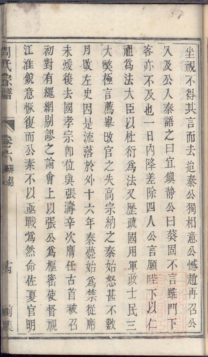 周氏家谱72字辈