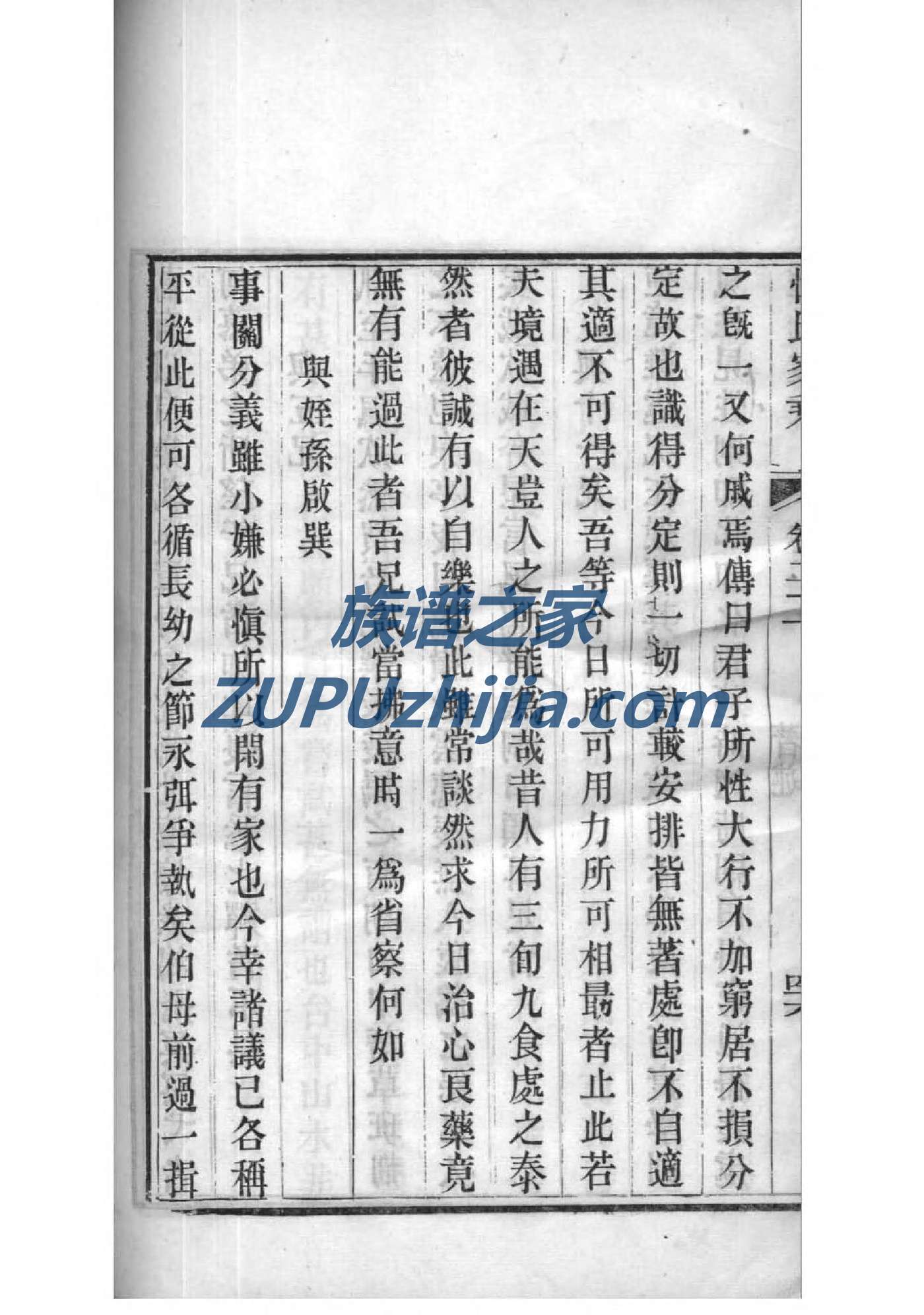 邱氏族谱序范本范文