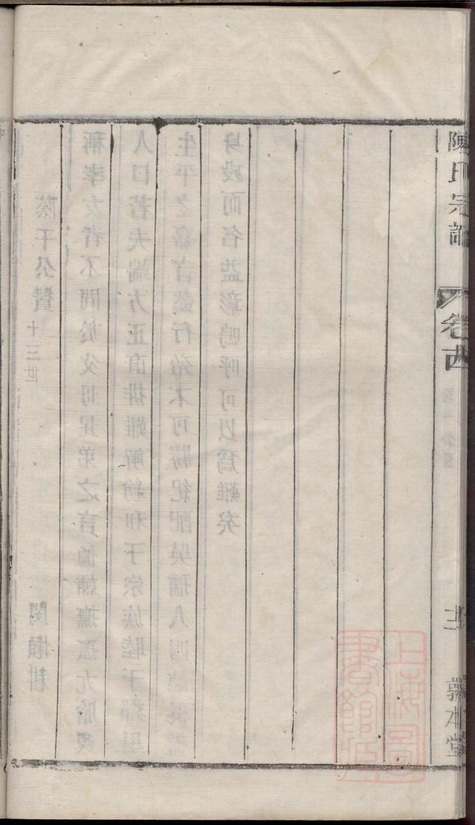 井氏怎么查自己的字辈