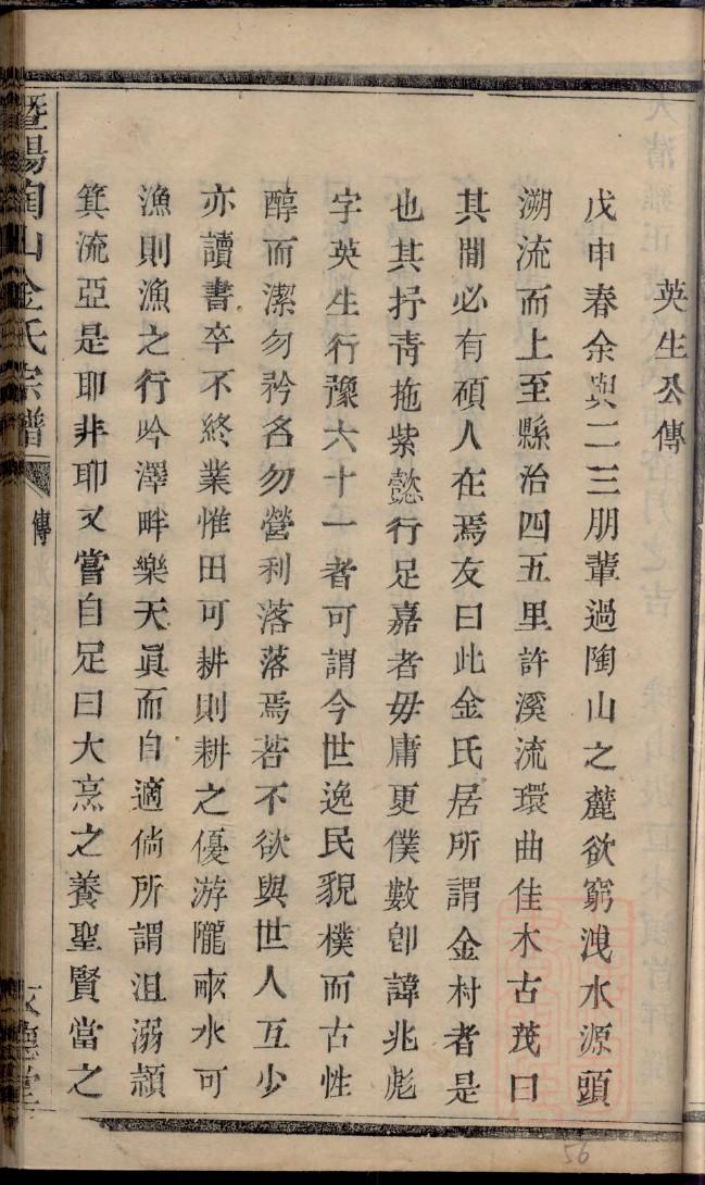 庾氏的起源