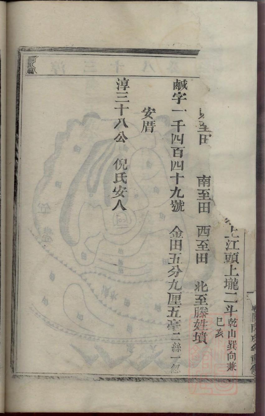 黄氏族谱吉林分支