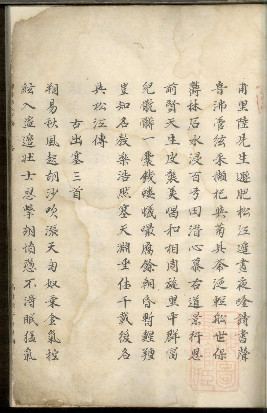 马氏族谱黑龙江分支