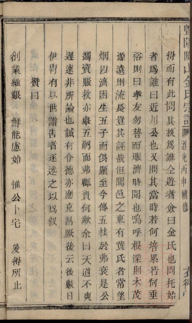 家谱封面图电子版