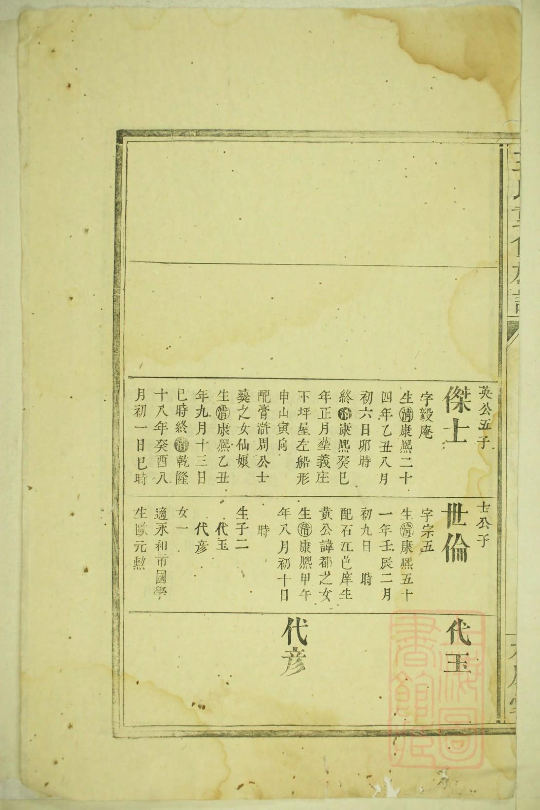 中国族谱网家谱网