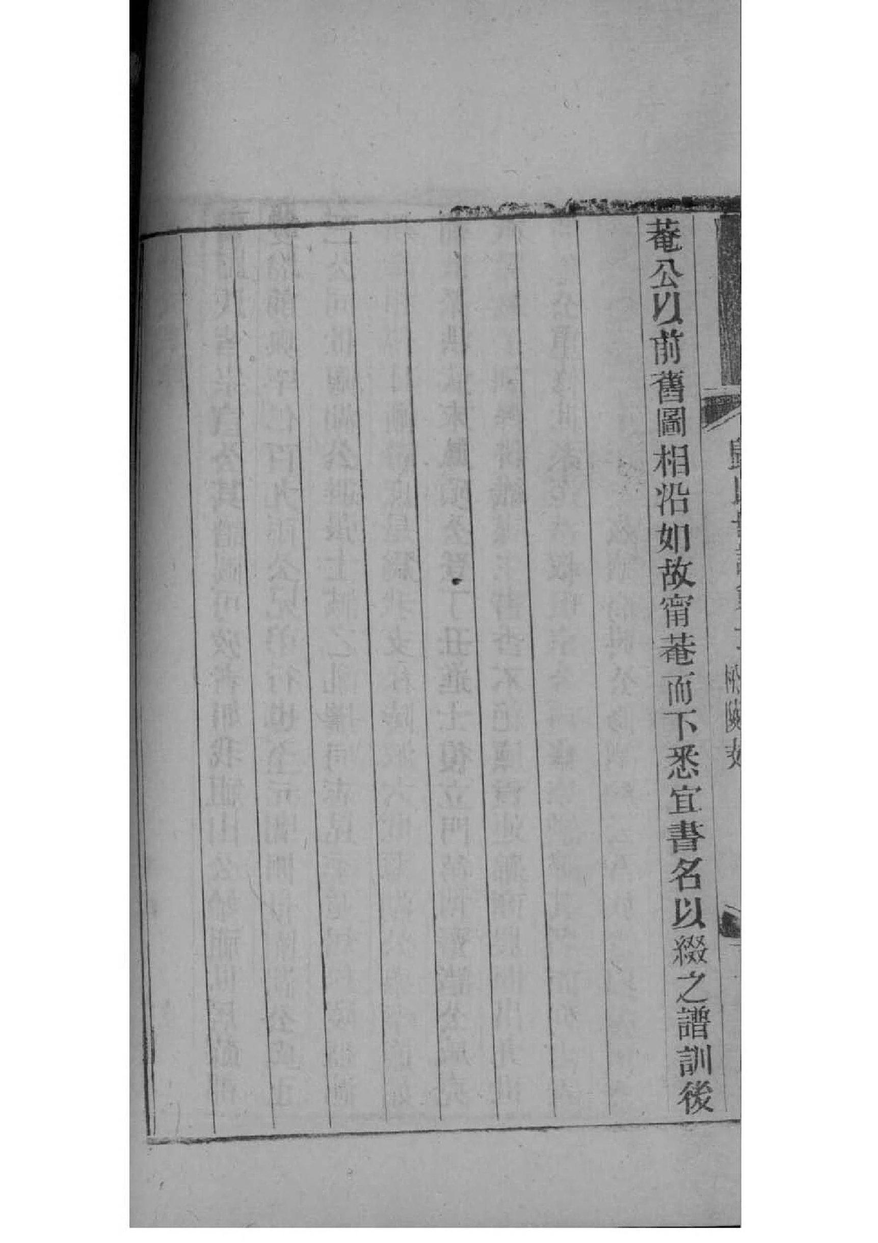 任氏族谱辈分排行