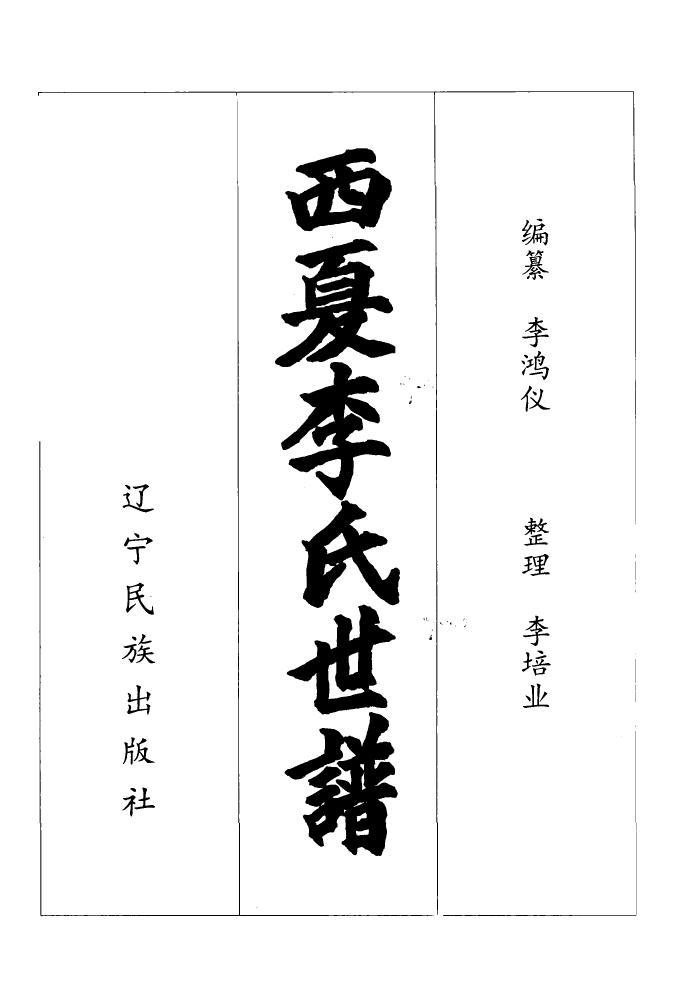 寿氏族谱查询