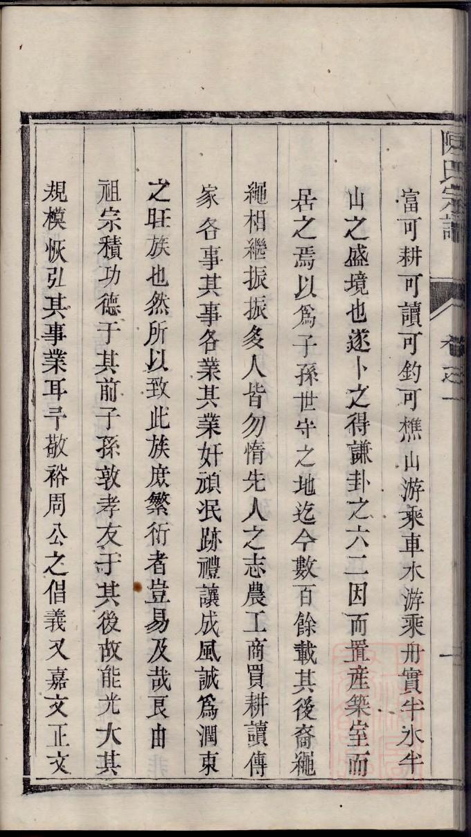 彭氏家训