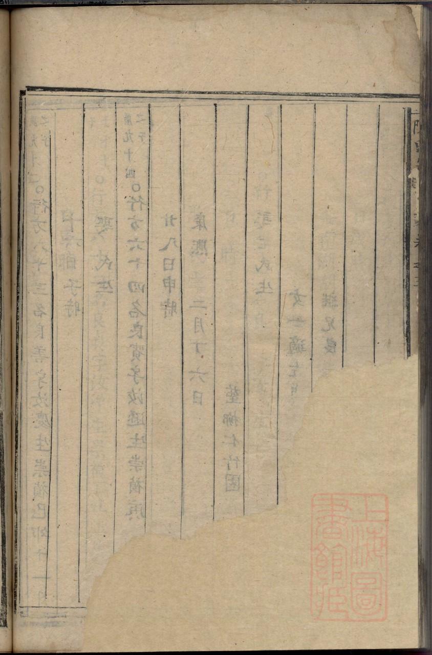 郑氏族谱序范本范文