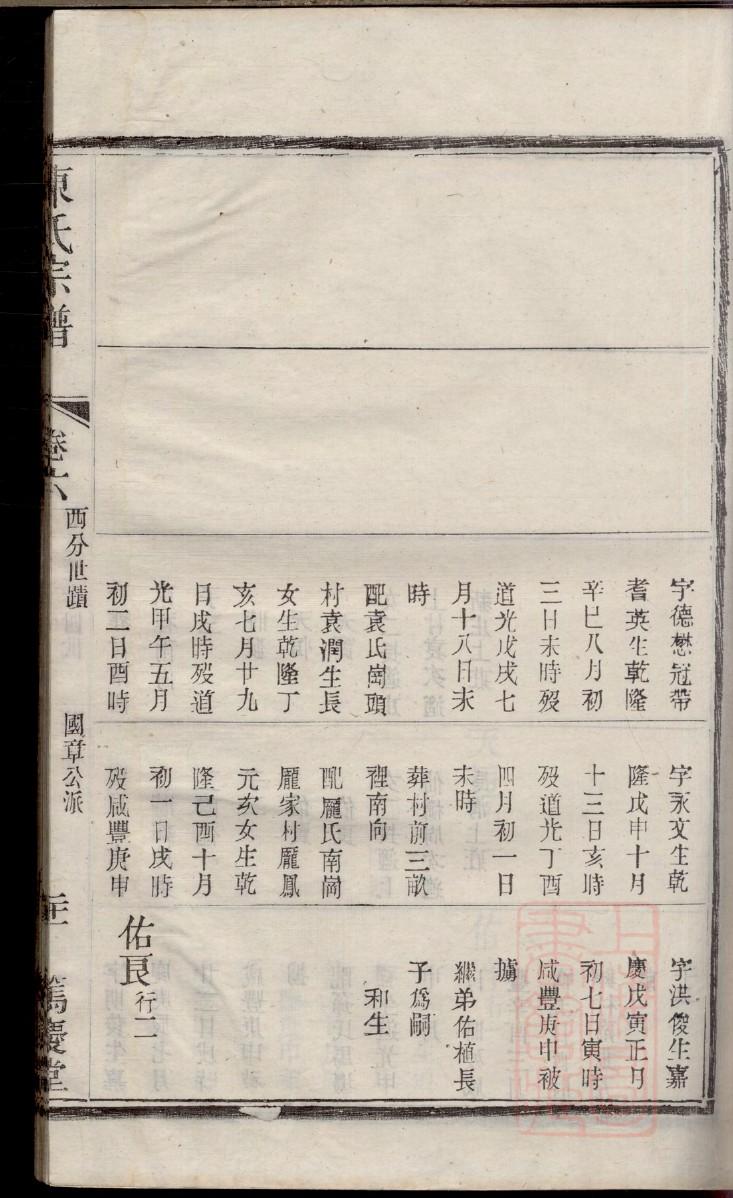 狄氏家训
