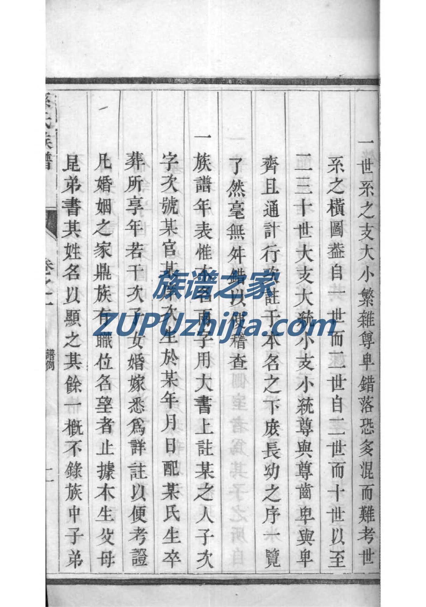 漆姓的来历
