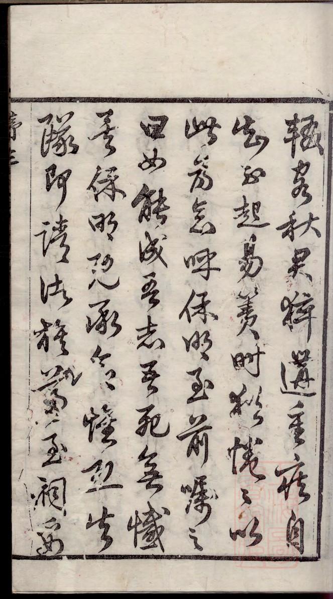 校氏族谱字辈查询表