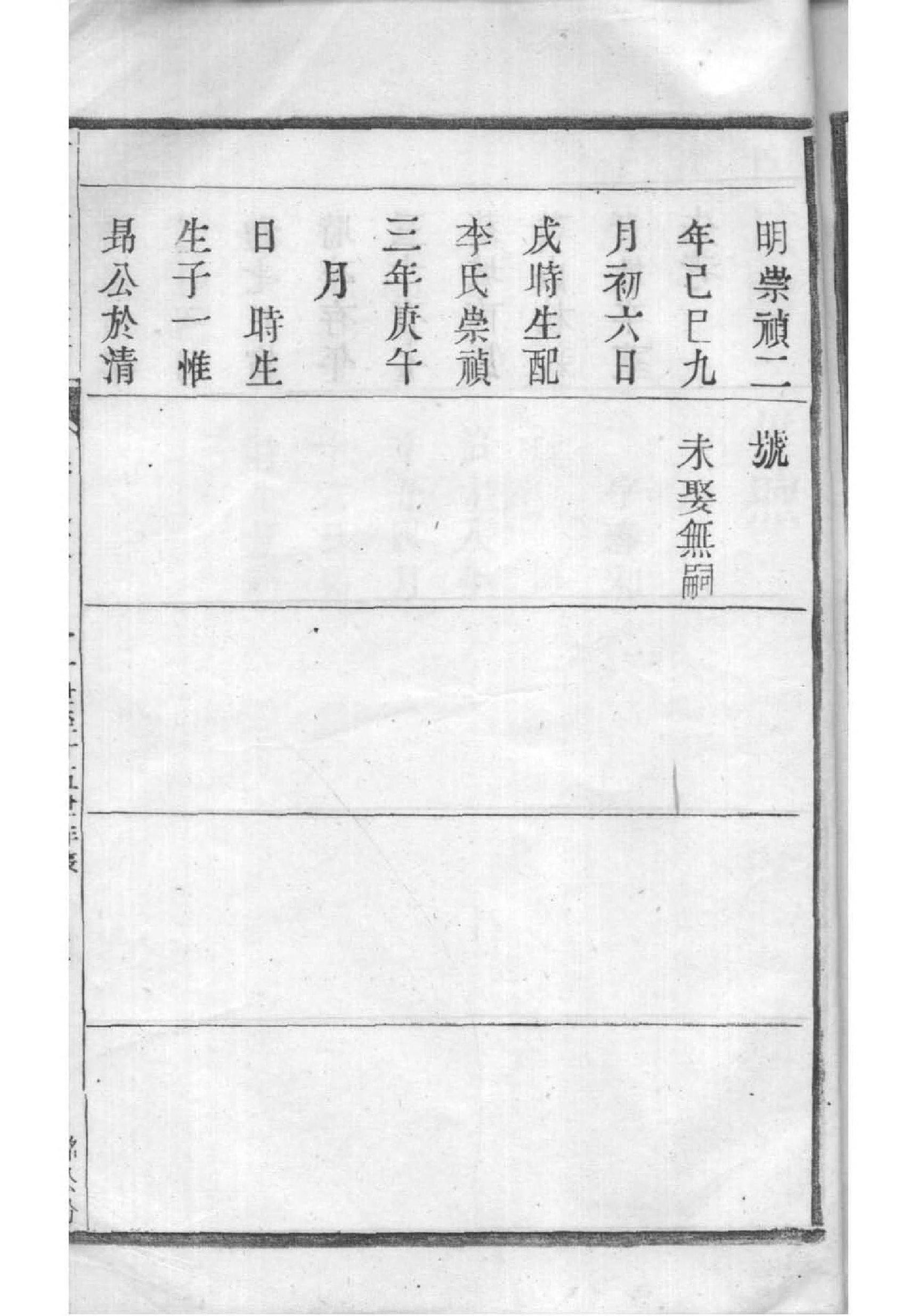 示家家谱查询