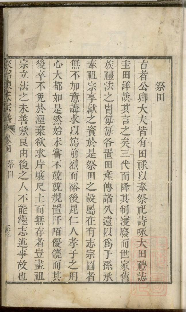 闻家家谱查询
