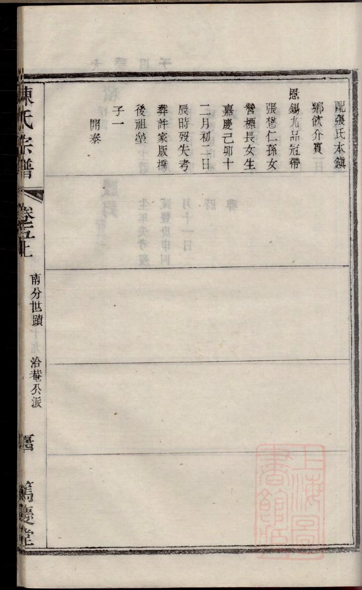 夏氏祠堂介绍