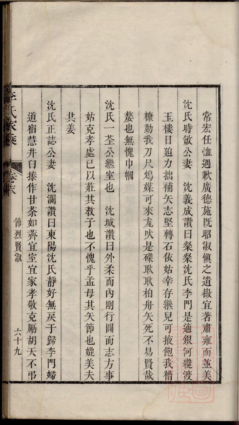 谢家族谱查询