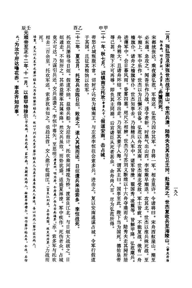 祖氏怎么查自己的字辈