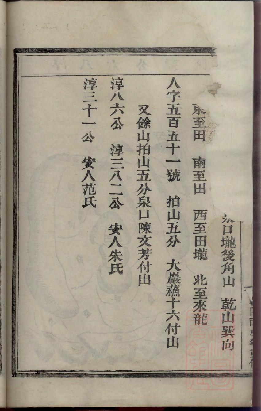 诸氏族谱大全 诸氏族谱大全