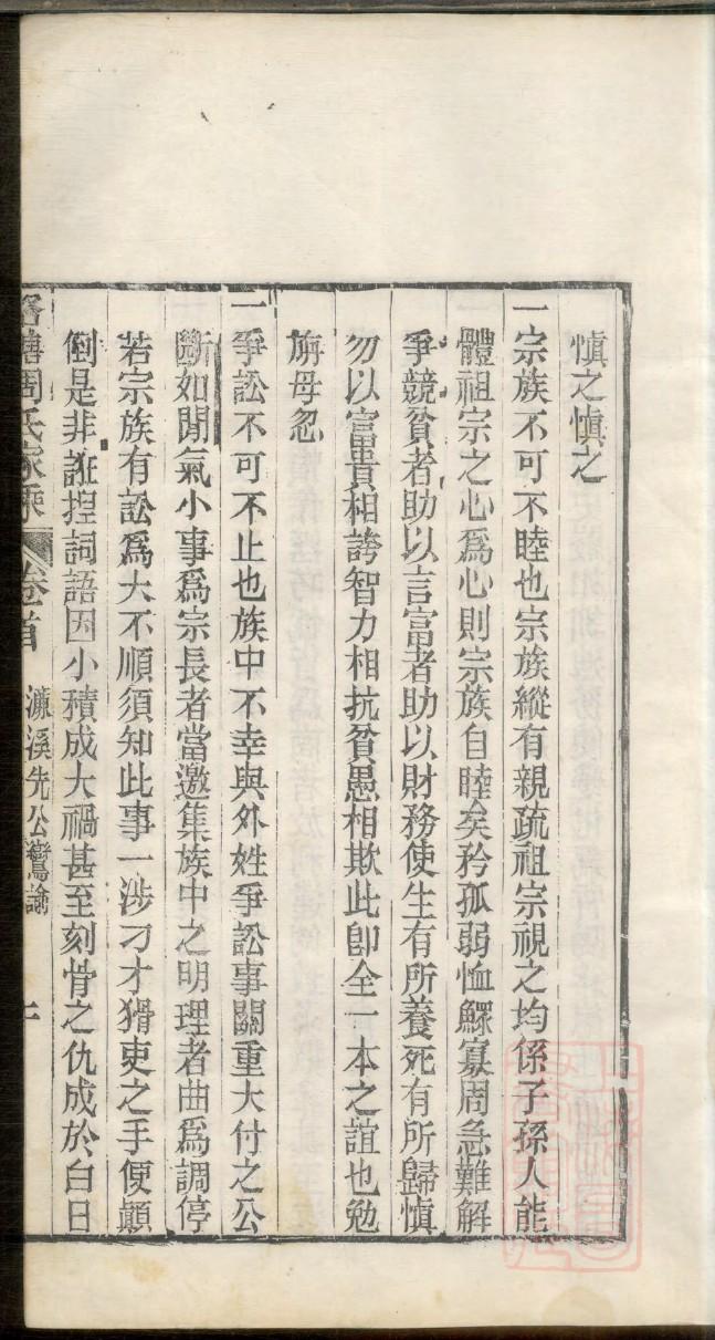 俞氏族谱电子版