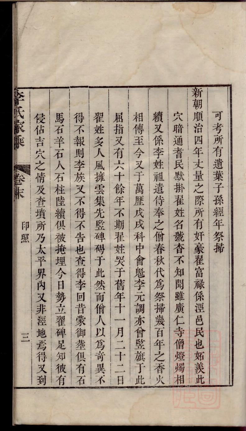 呼氏族谱字辈查询表