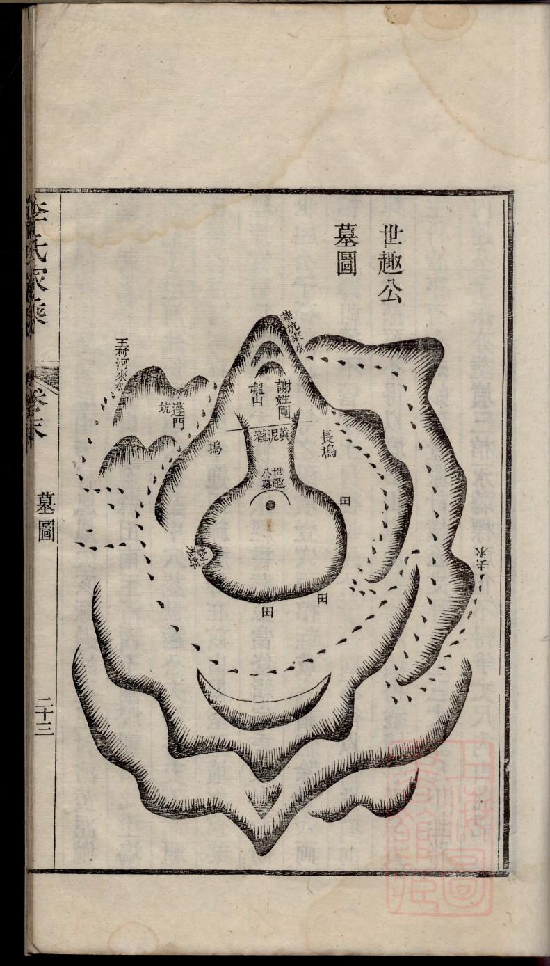 余氏族谱在哪里