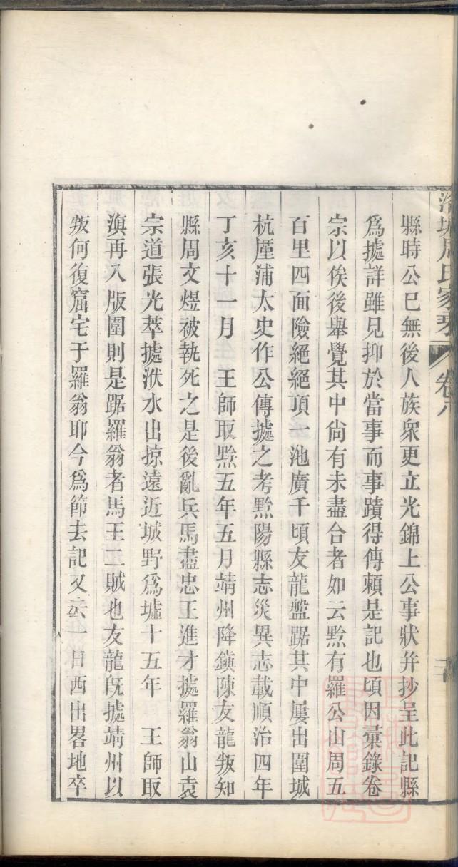 吴氏族谱字辈排行榜