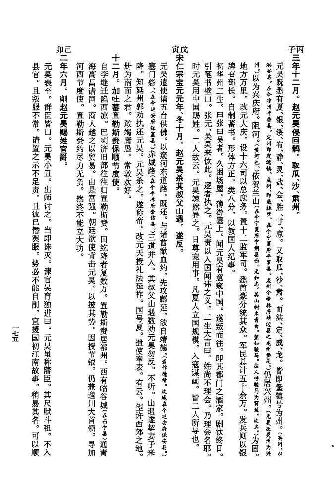 糜氏族谱的收藏价值