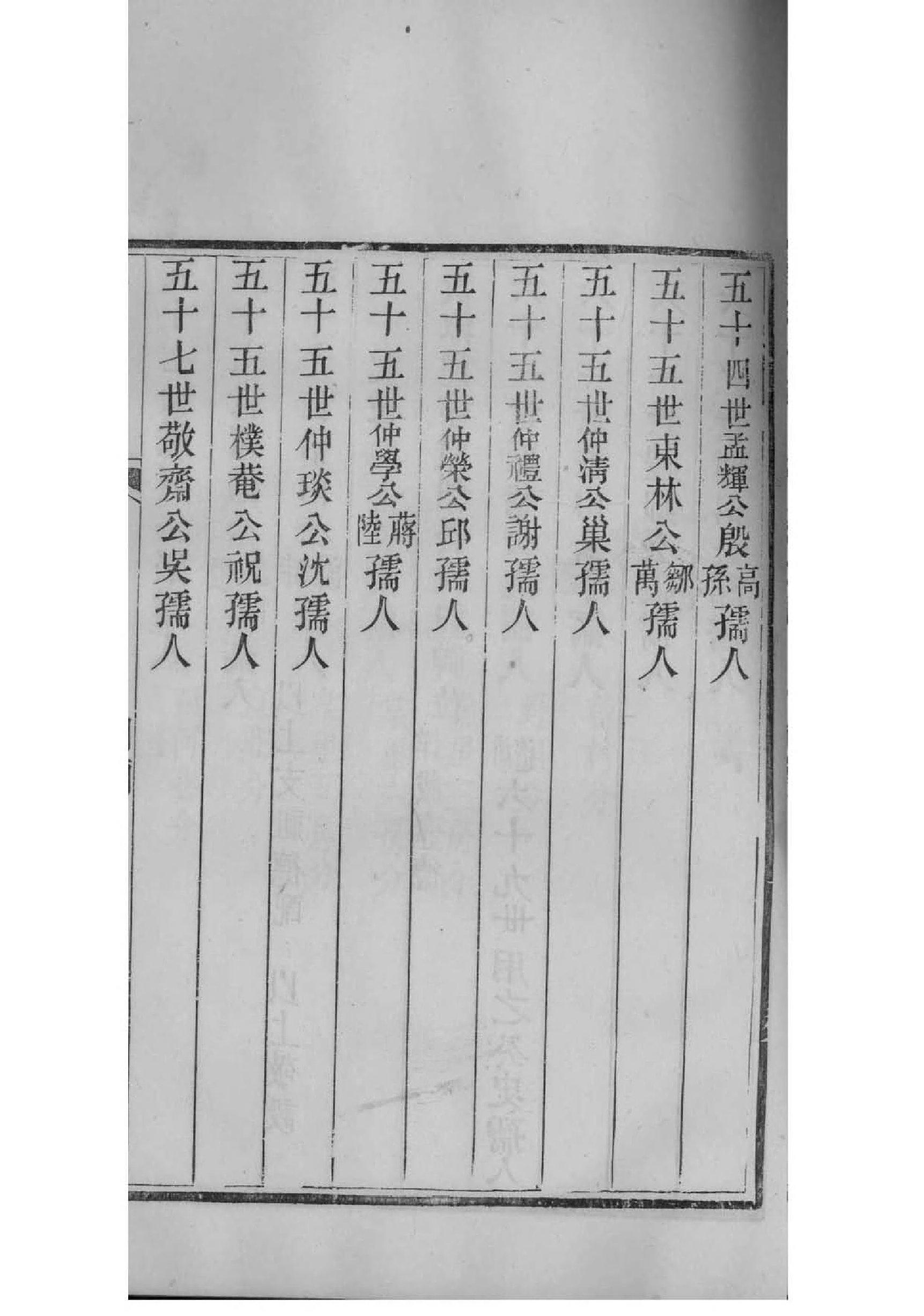 尤氏族谱视频