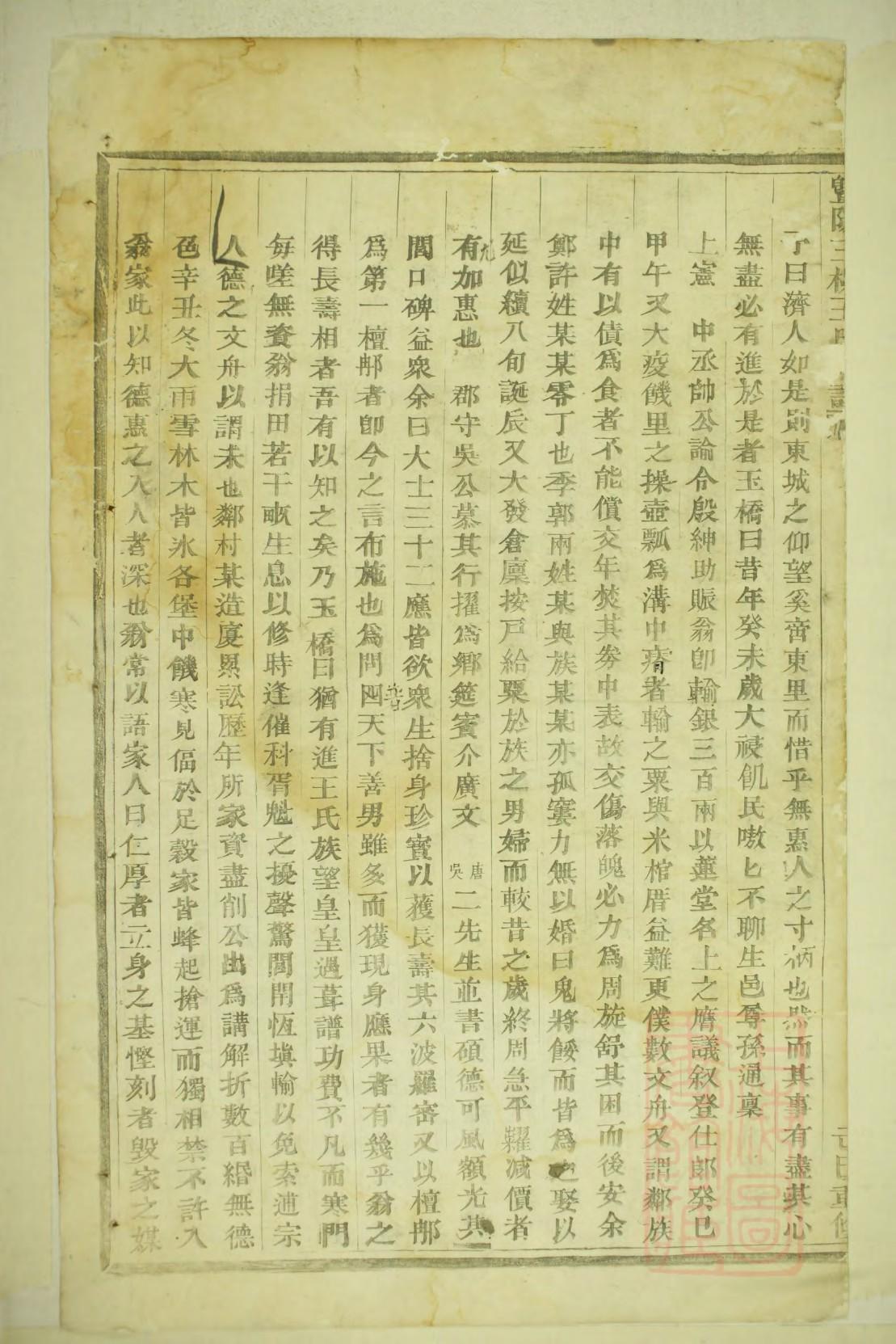 河南张氏族谱字辈排列