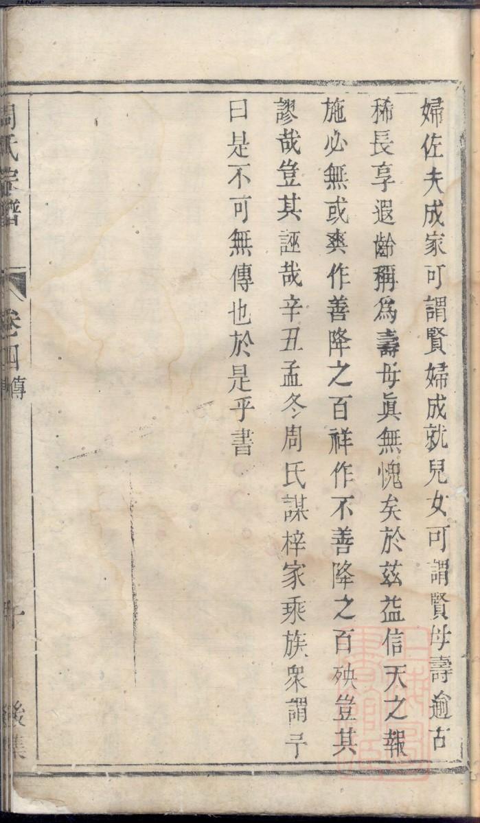 委氏族谱大全