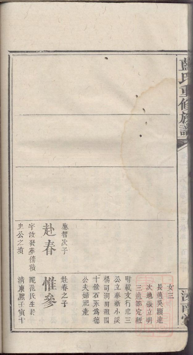 贺氏族谱字辈大全河南