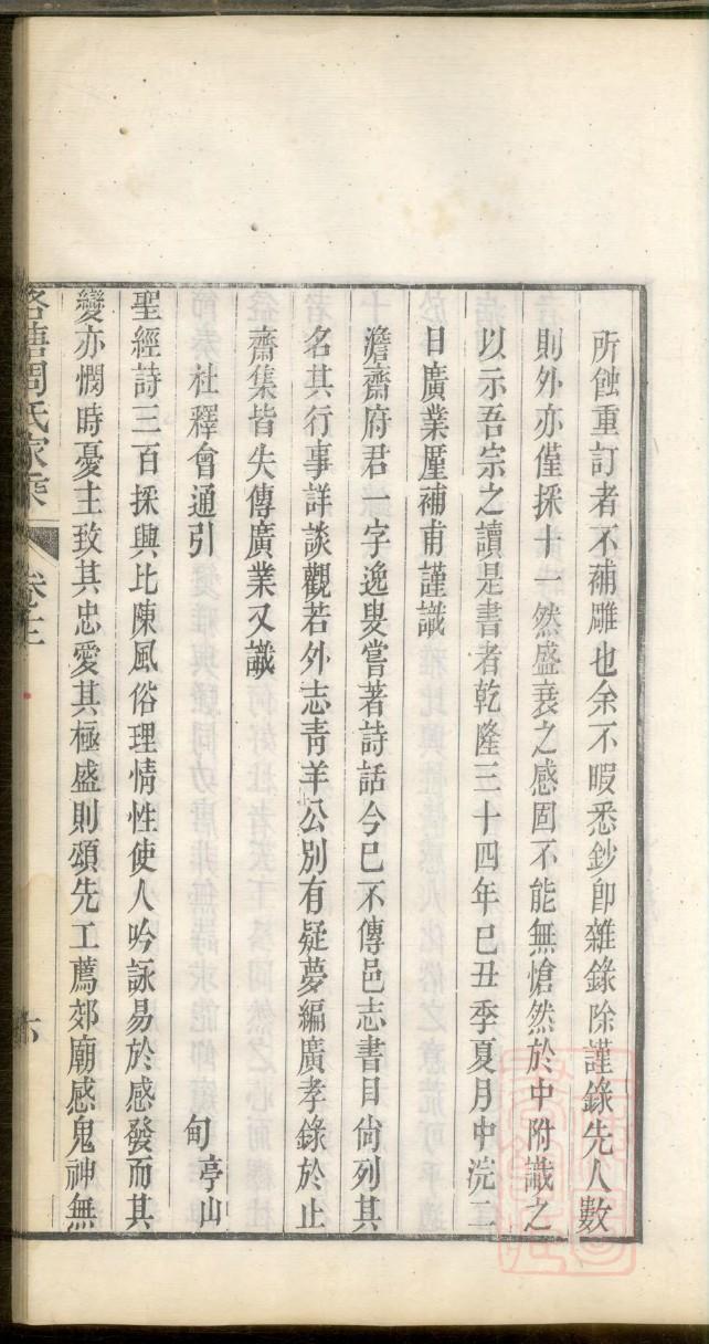 山东文氏宗祠在哪里