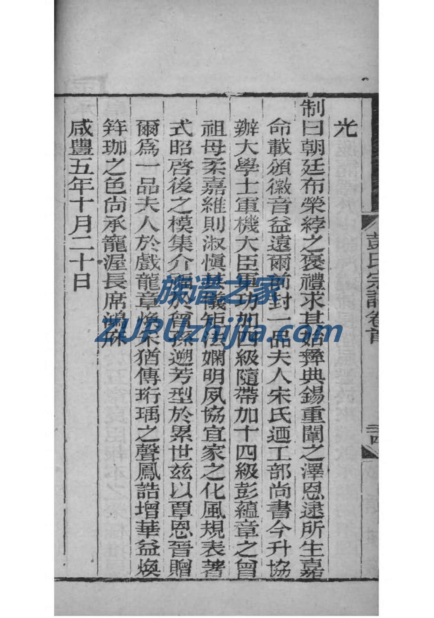 艾氏家训